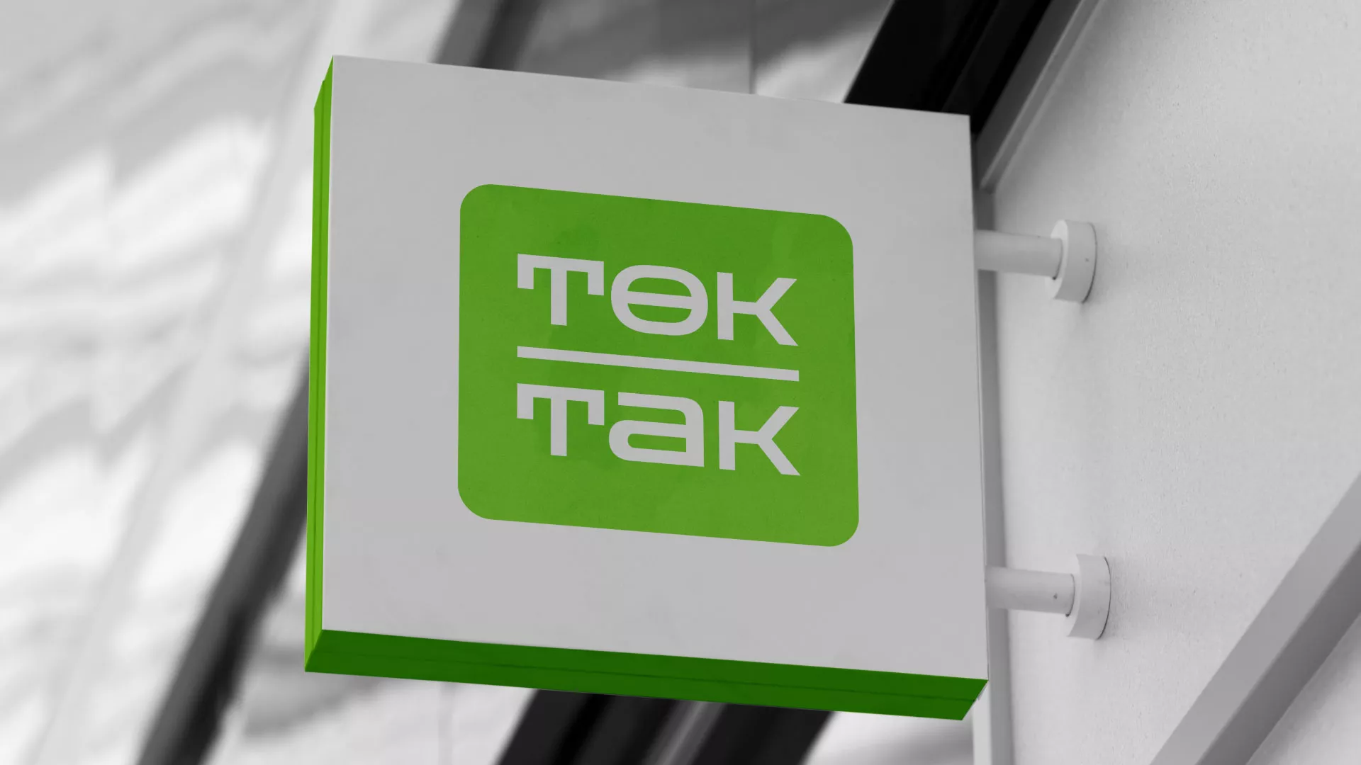 Создание логотипа компании «Ток-Так» в Таганроге